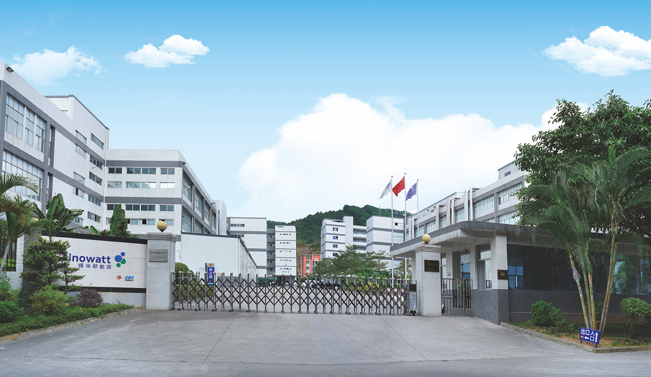 東莞振華新能源有限公司