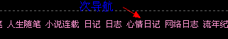 次導航