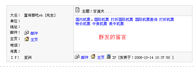 如何判斷一個網站是否群發作弊