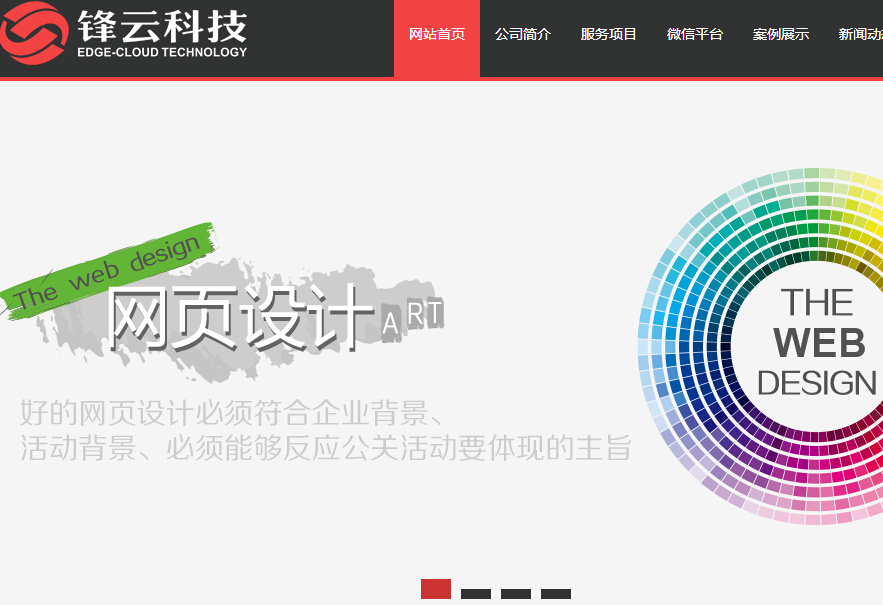 如何使用FTP工具替換首頁輪播大圖