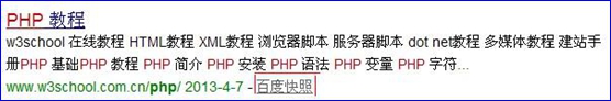 百度快照