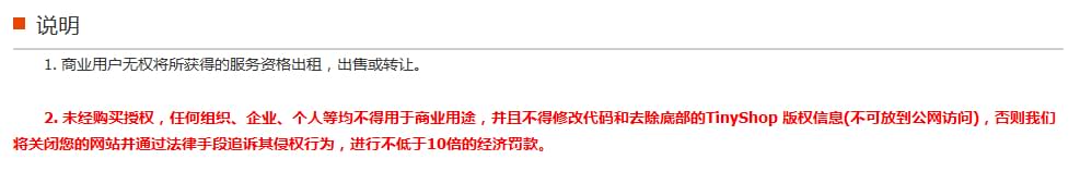 網站建設要面子更應要里子——你的網站存在版權風險么？