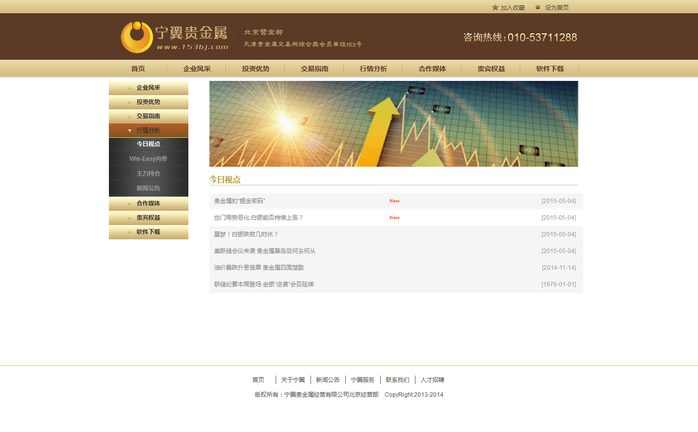 SEO之錨文本