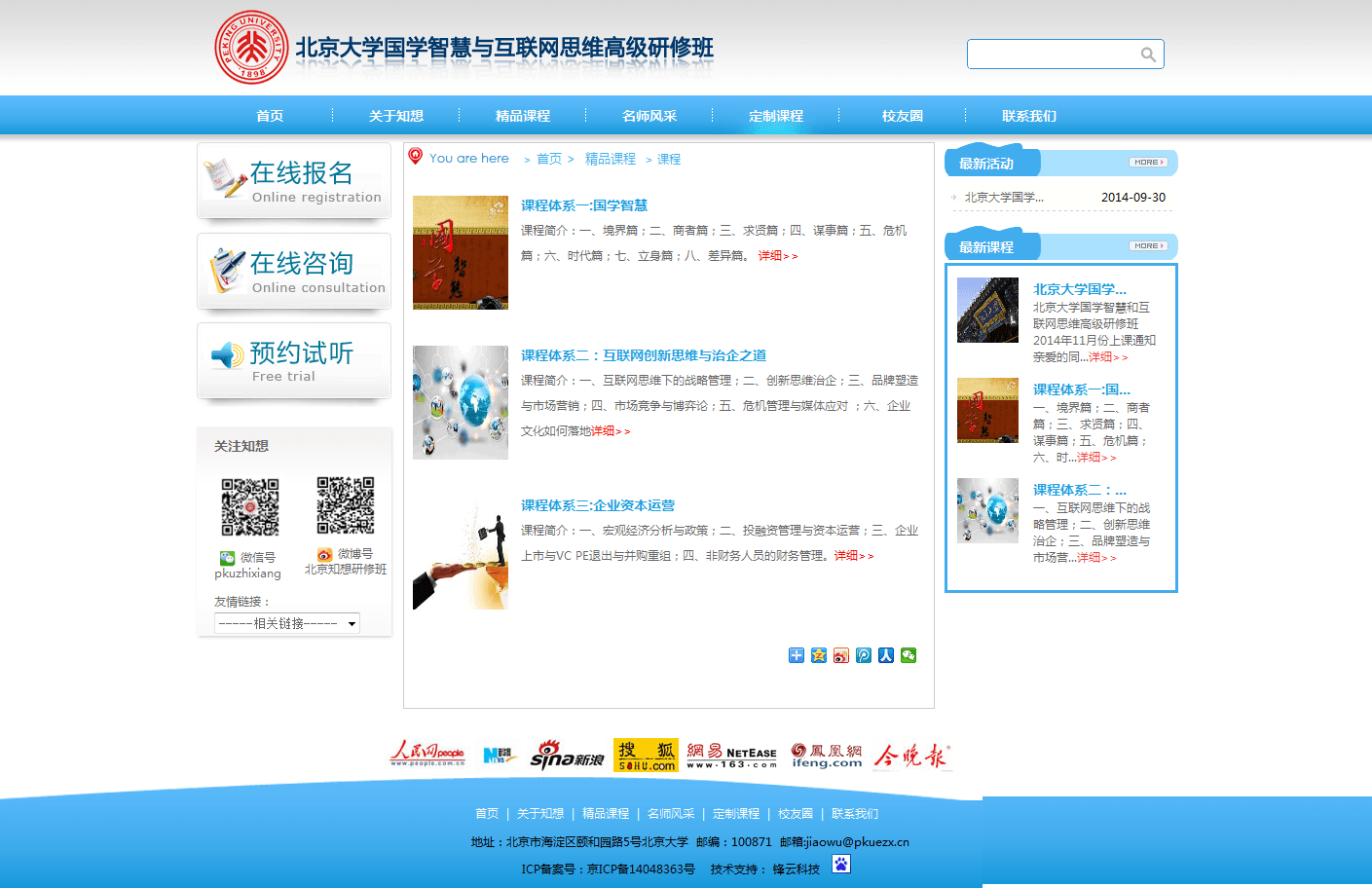Google分析和百度統計