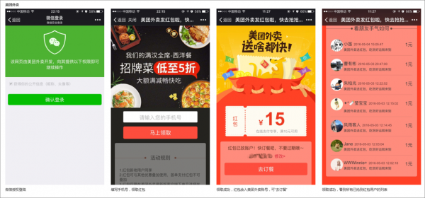 產(chǎn)品知識分享：外部鏈接分享到微信的邏輯