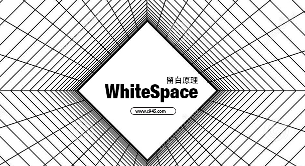 談談web網(wǎng)頁設(shè)計中的留白原理（2016版）