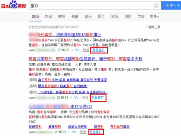 百度競價改版了！新增風險提示 或取消右側排名