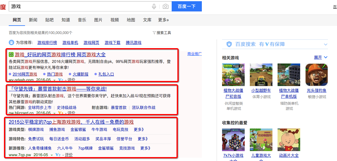 同等推廣效果預算得加4倍？魏則西事件后百度推廣大調整