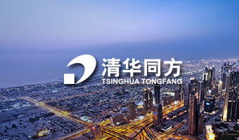 清華同方響應式網站建設