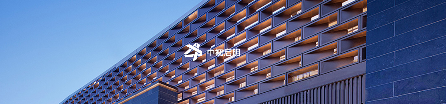 中視啟明網站建設